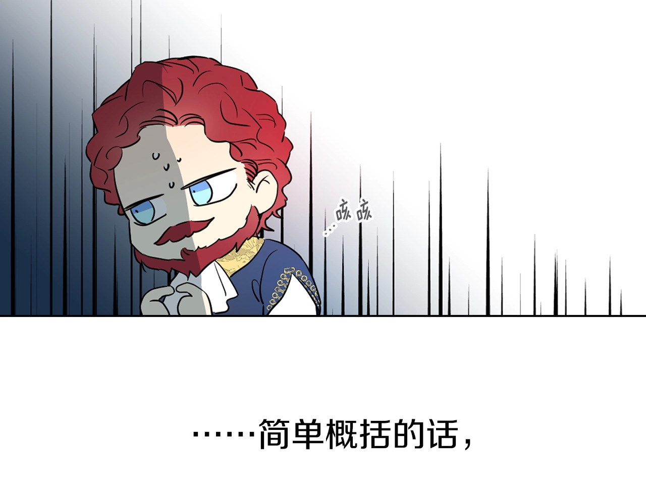 快去搞定铁壁皇帝！ 第4话 计划失败 第48页