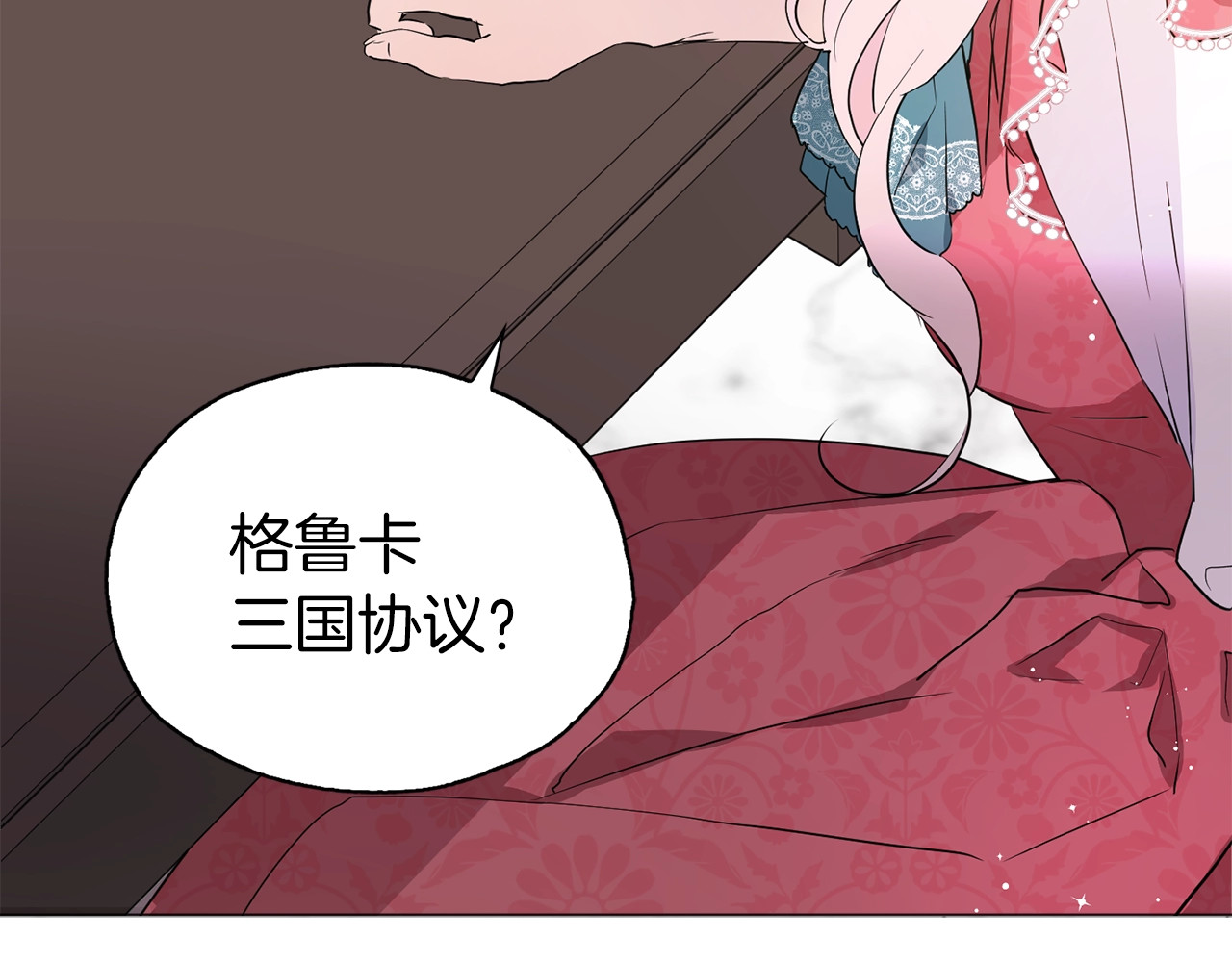 快去搞定铁壁皇帝！ 第4话 计划失败 第6页