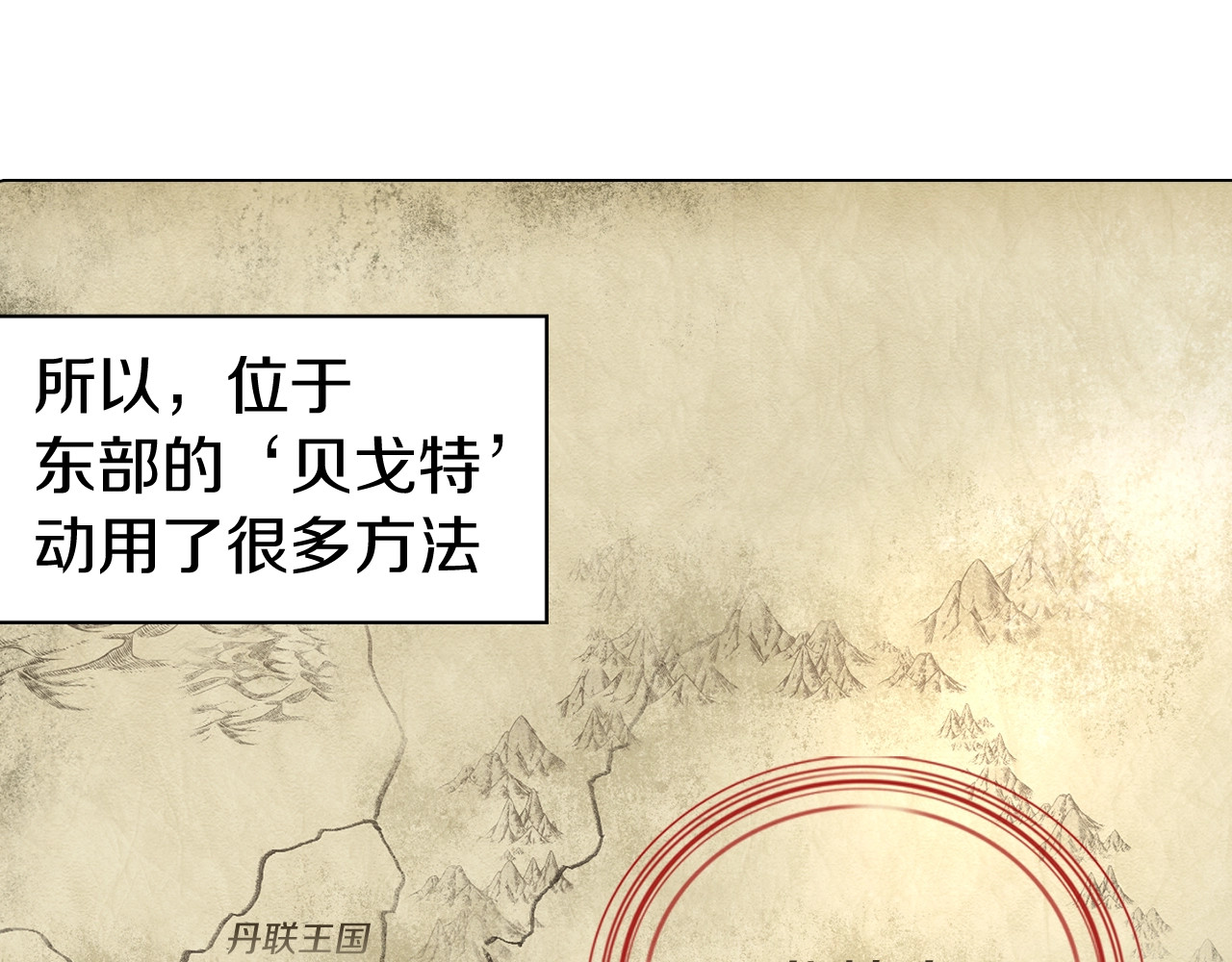 快去搞定铁壁皇帝！ 第4话 计划失败 第52页