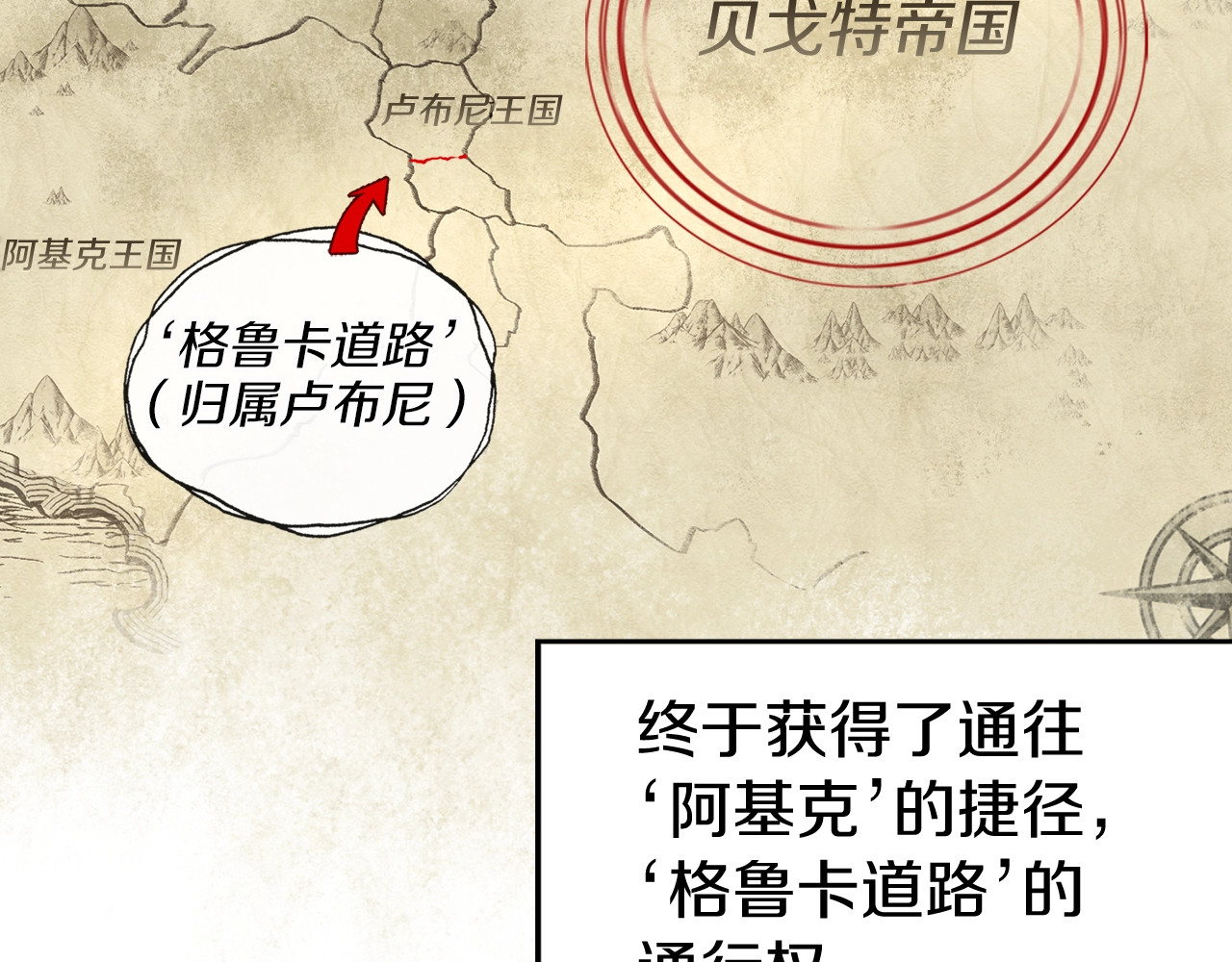 快去搞定铁壁皇帝！ 第4话 计划失败 第53页
