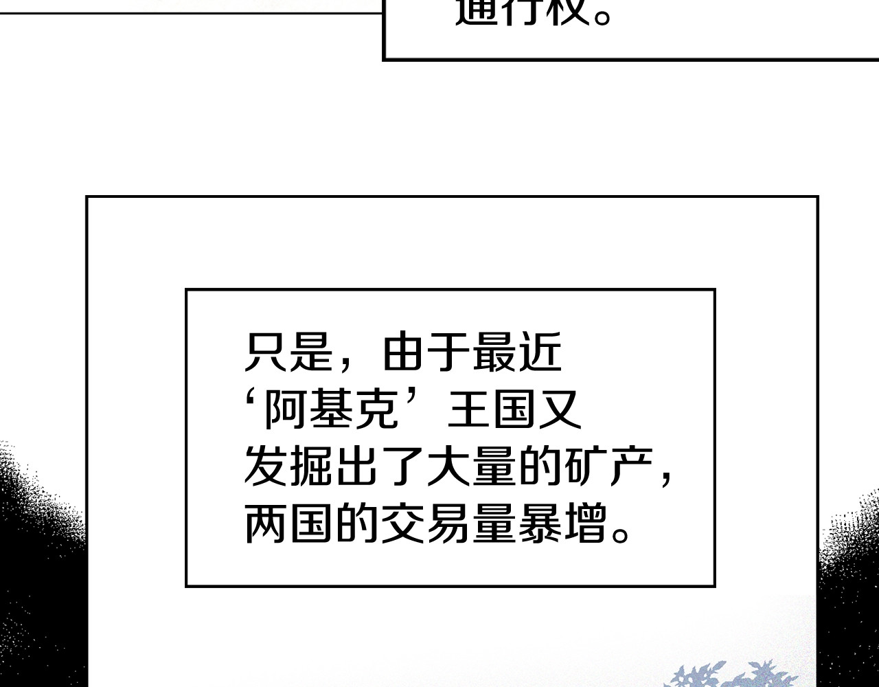 快去搞定铁壁皇帝！ 第4话 计划失败 第54页
