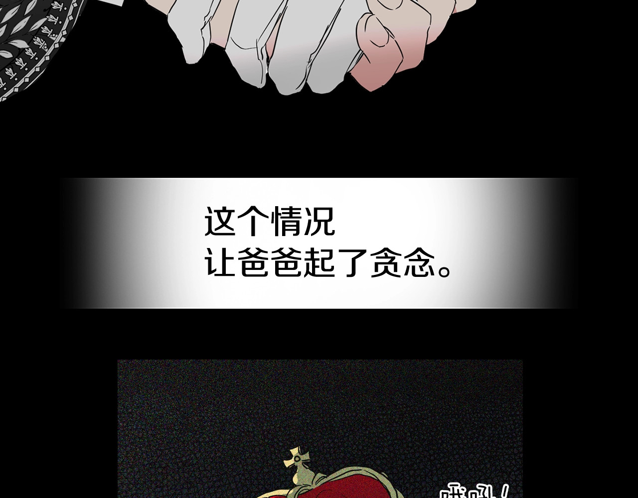 快去搞定铁壁皇帝！ 第4话 计划失败 第56页