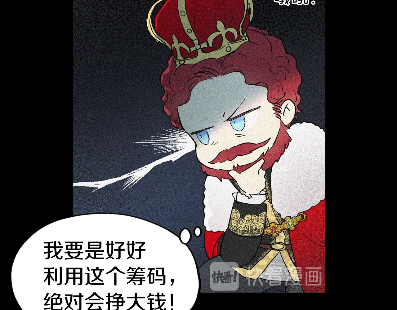 快去搞定铁壁皇帝！ 第4话 计划失败 第57页