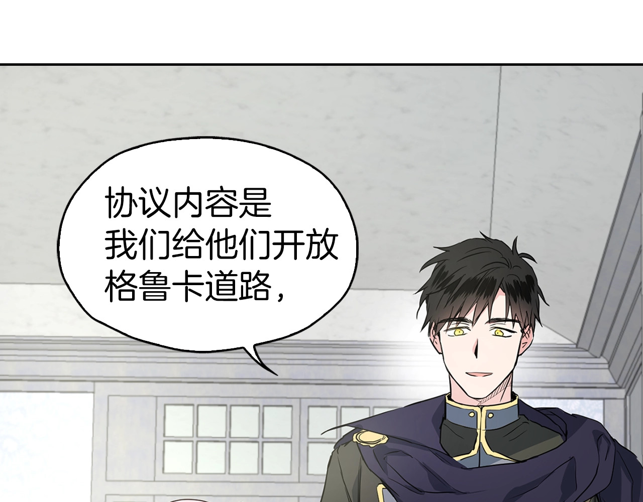 快去搞定铁壁皇帝！ 第4话 计划失败 第7页