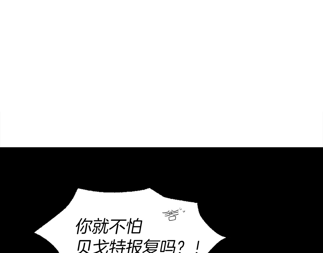 快去搞定铁壁皇帝！ 第4话 计划失败 第63页
