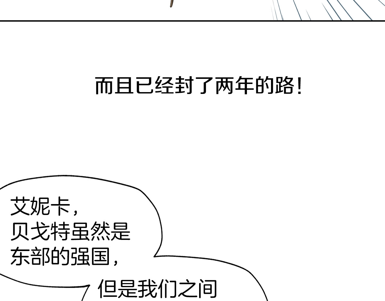 快去搞定铁壁皇帝！ 第4话 计划失败 第65页
