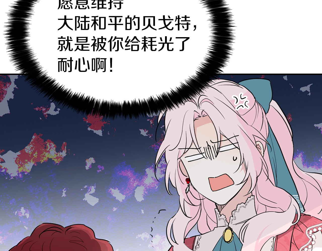 快去搞定铁壁皇帝！ 第4话 计划失败 第68页