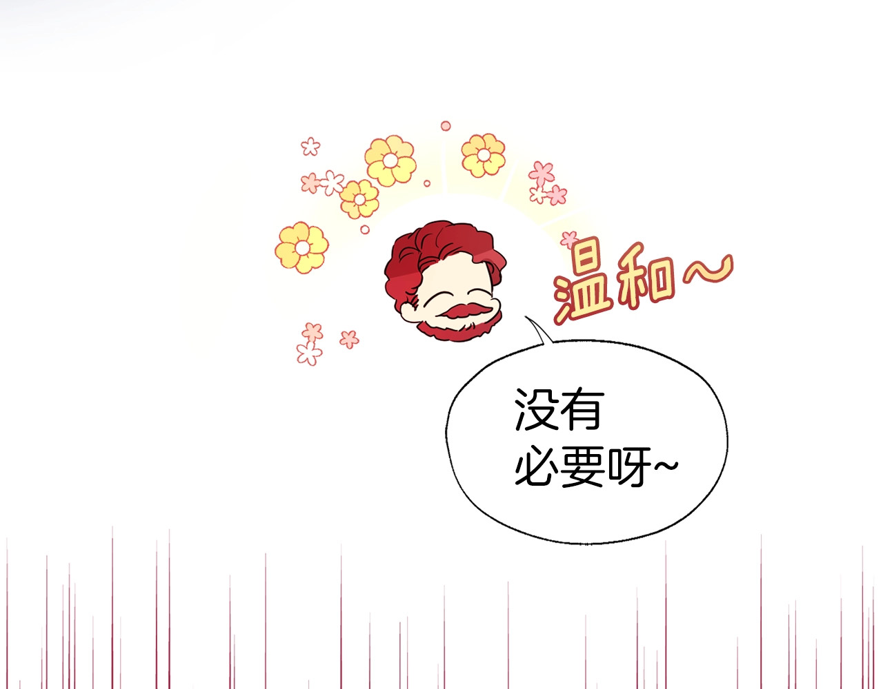 快去搞定铁壁皇帝！ 第4话 计划失败 第70页
