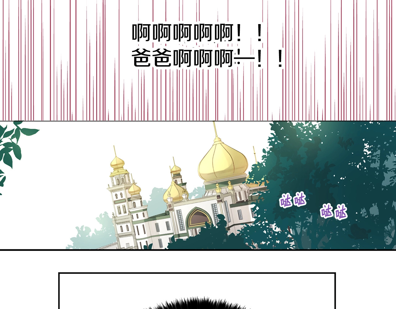 快去搞定铁壁皇帝！ 第4话 计划失败 第71页