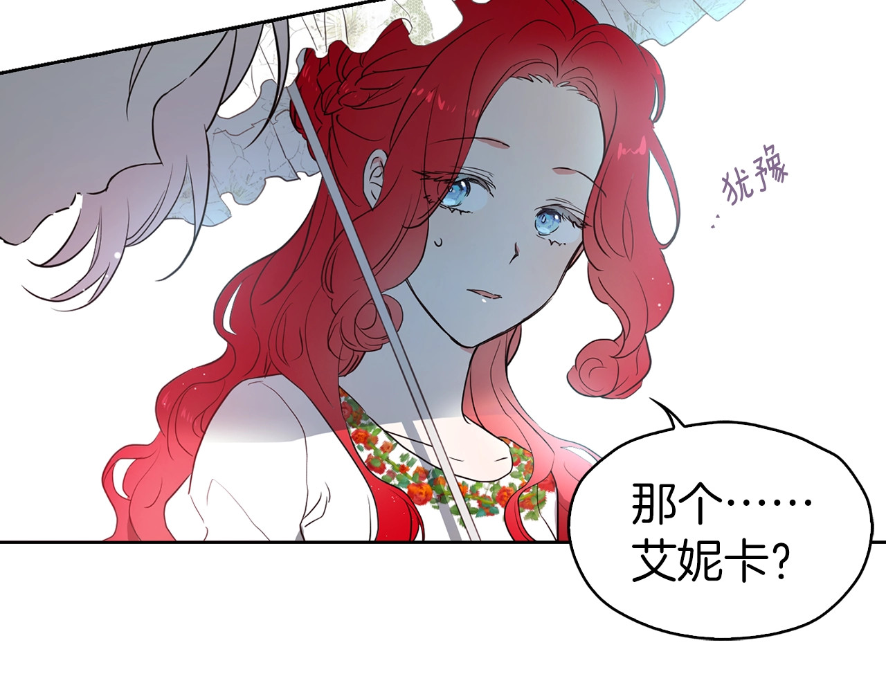快去搞定铁壁皇帝！ 第4话 计划失败 第75页