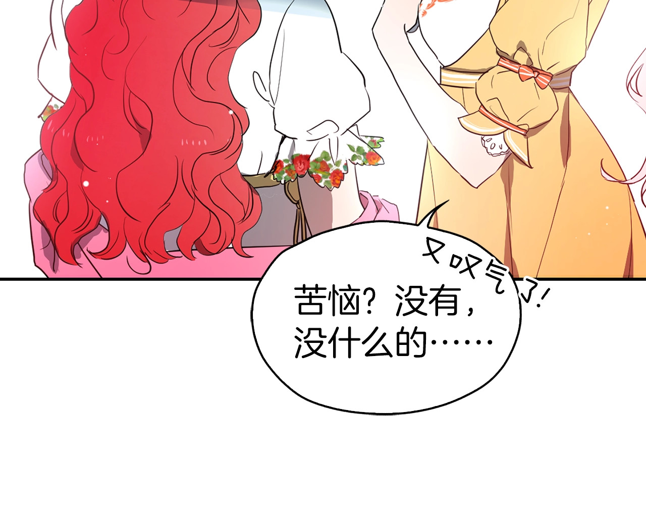 快去搞定铁壁皇帝！ 第4话 计划失败 第77页