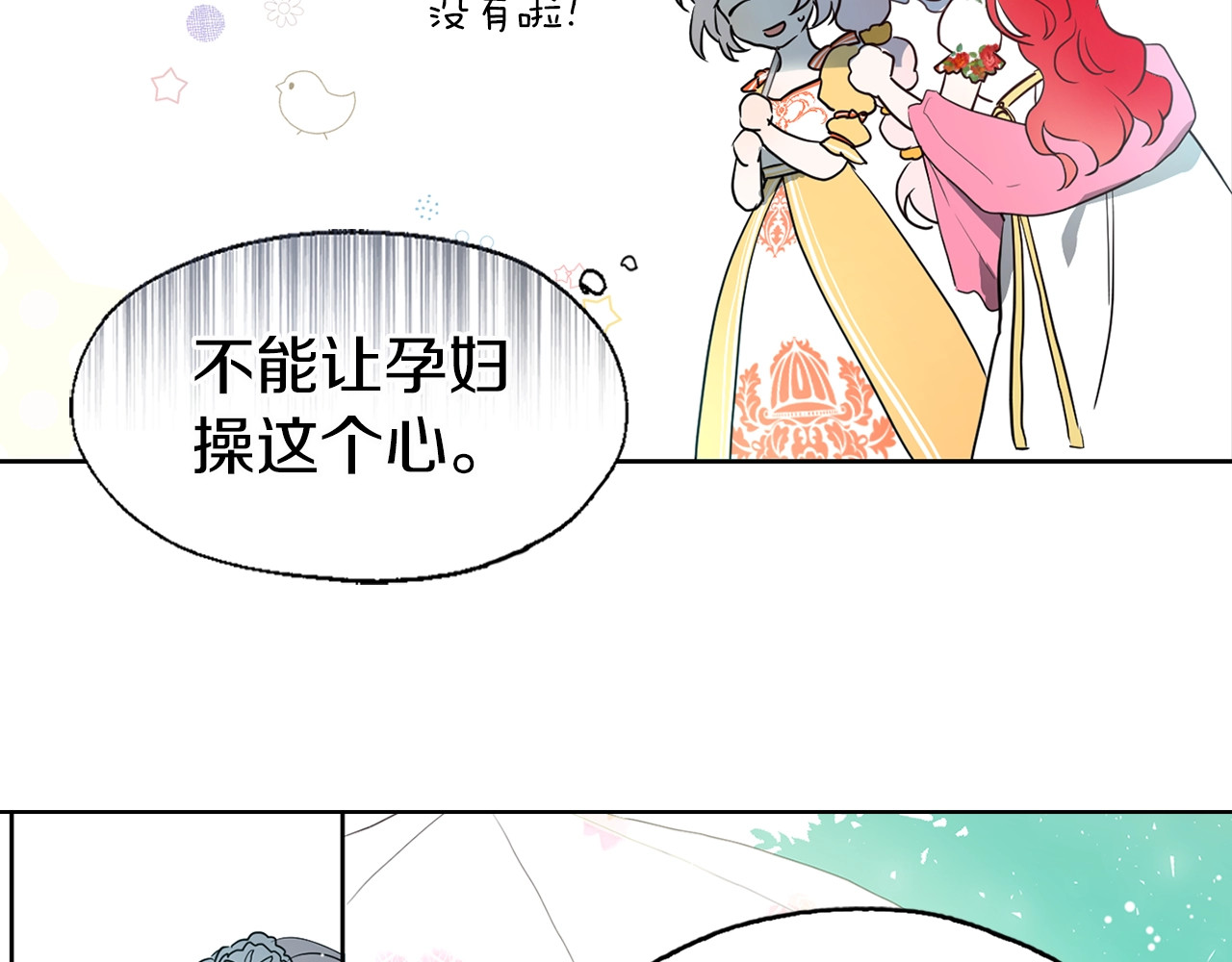 快去搞定铁壁皇帝！ 第4话 计划失败 第79页