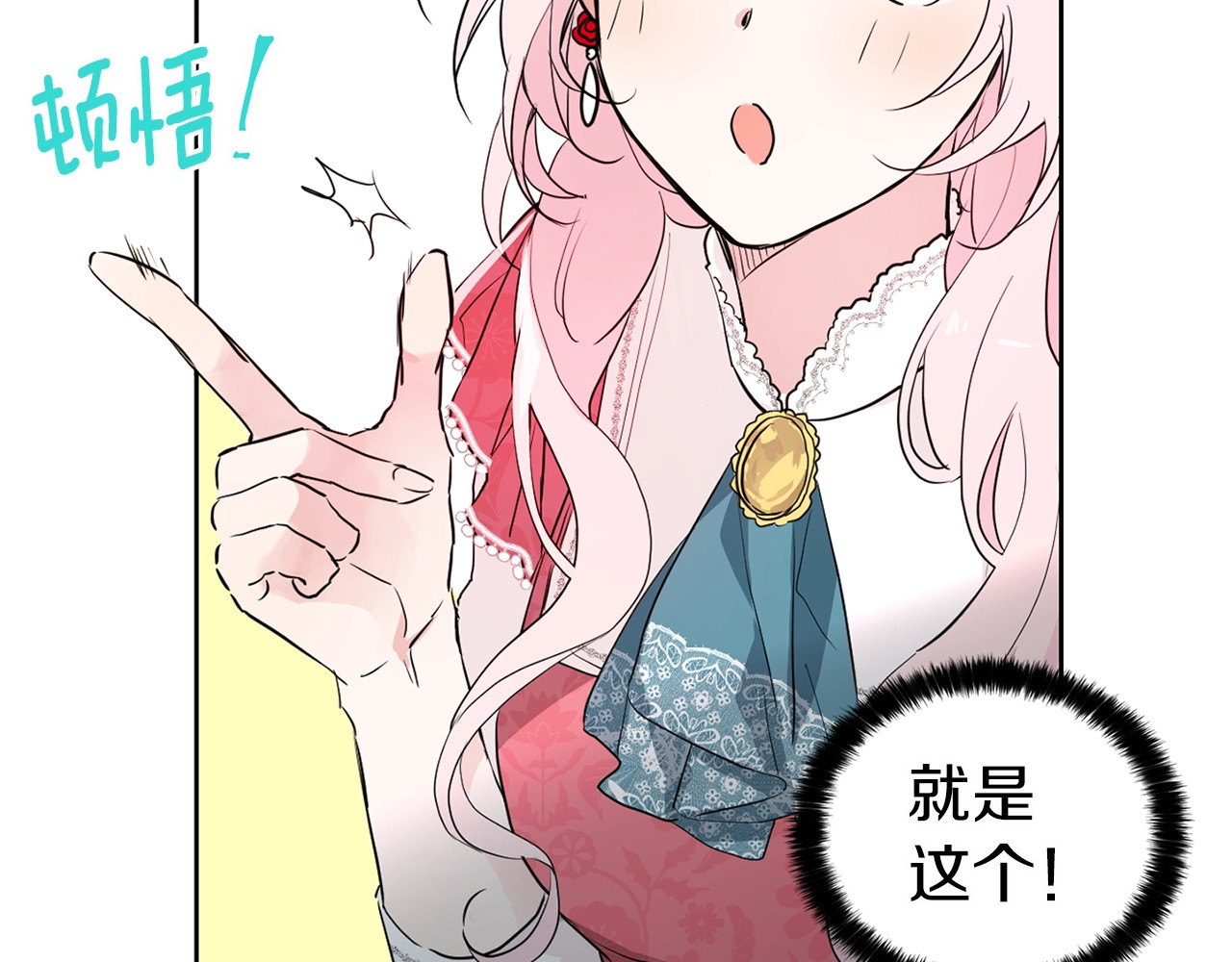 快去搞定铁壁皇帝！ 第4话 计划失败 第10页