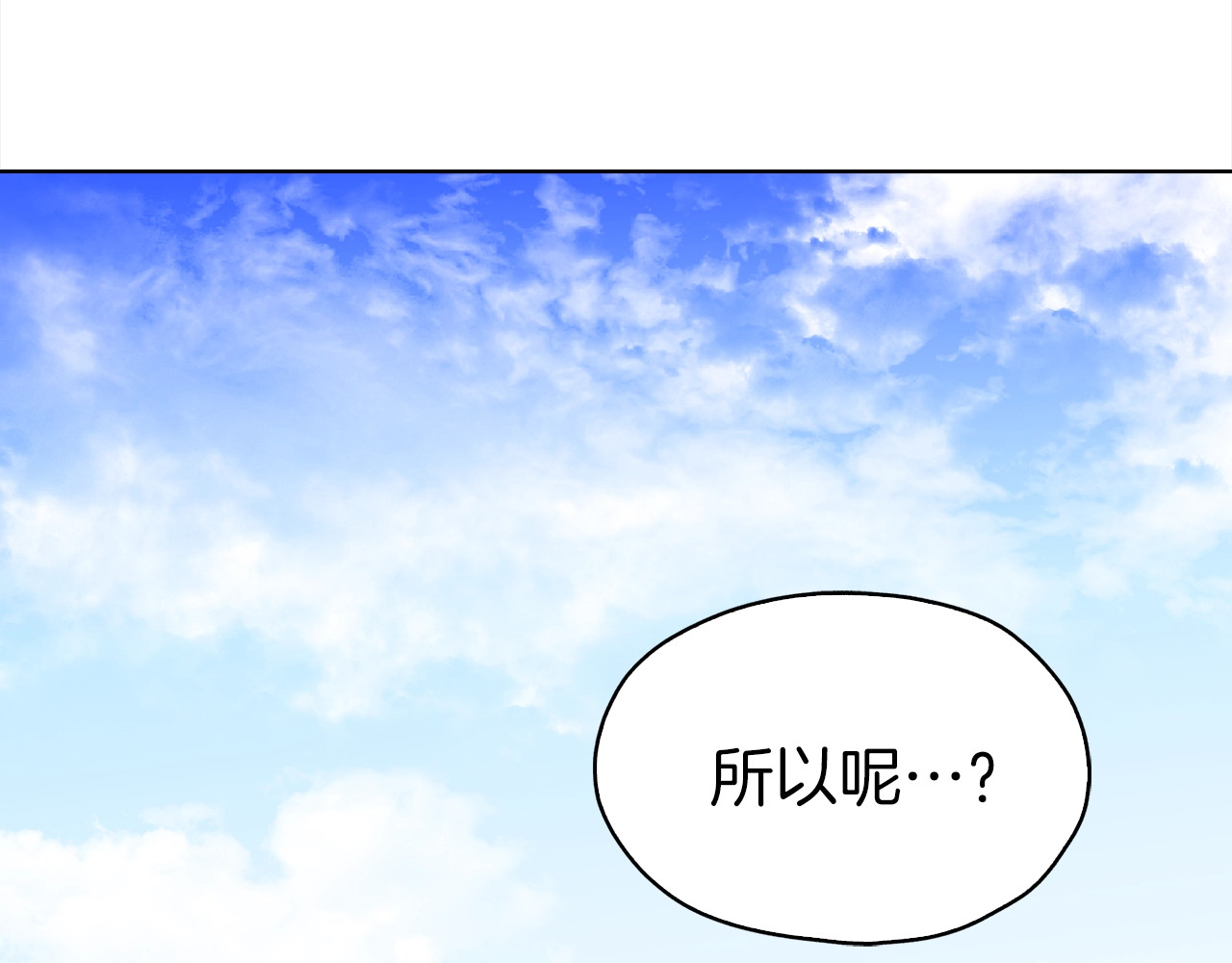 快去搞定铁壁皇帝！ 第4话 计划失败 第91页