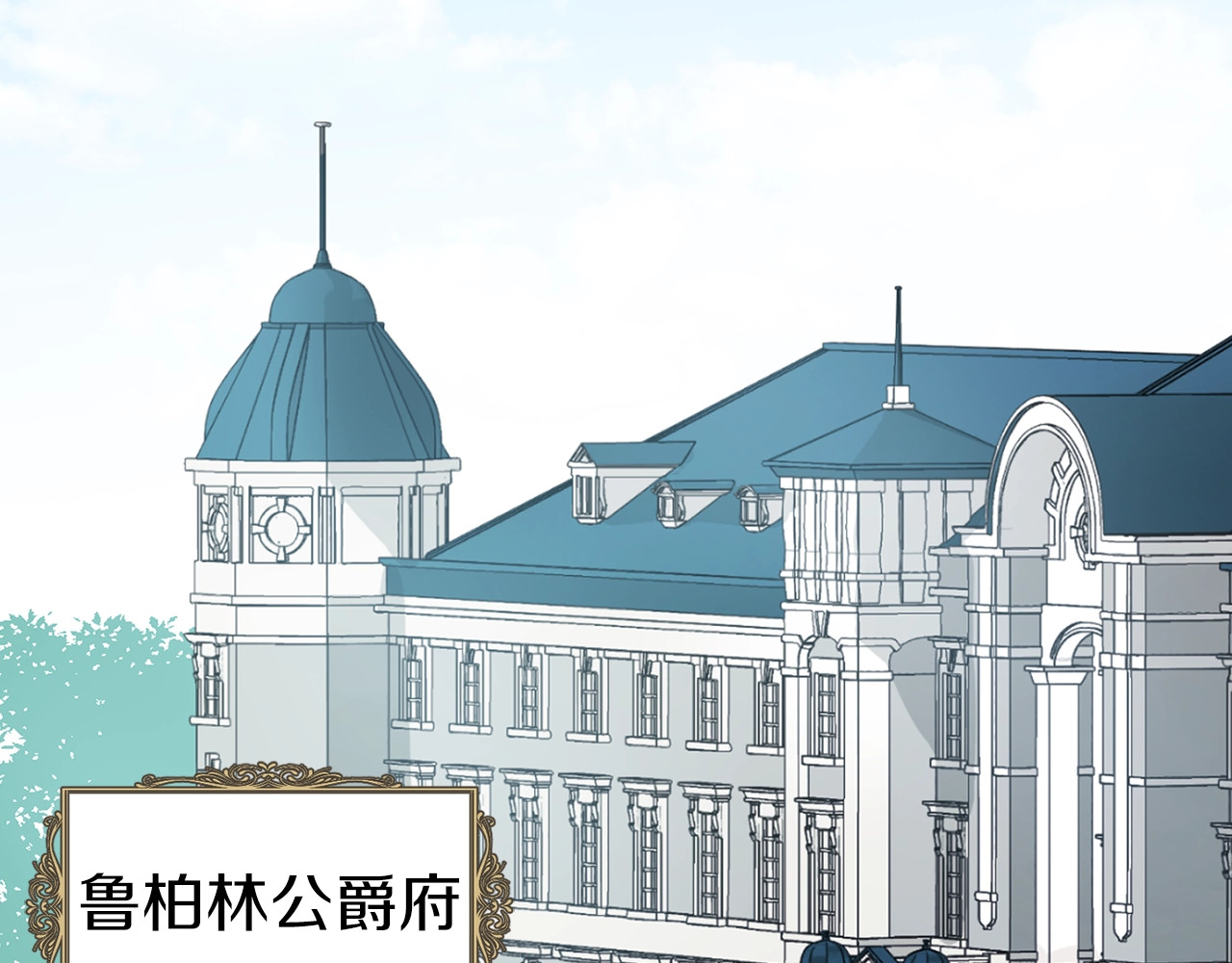 快去搞定铁壁皇帝！ 第4话 计划失败 第92页