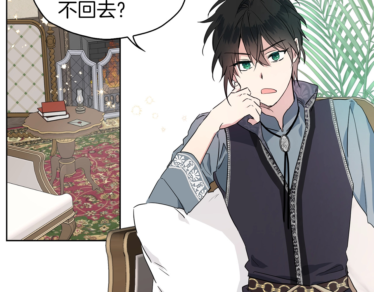快去搞定铁壁皇帝！ 第4话 计划失败 第94页