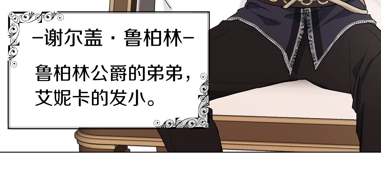 快去搞定铁壁皇帝！ 第4话 计划失败 第95页