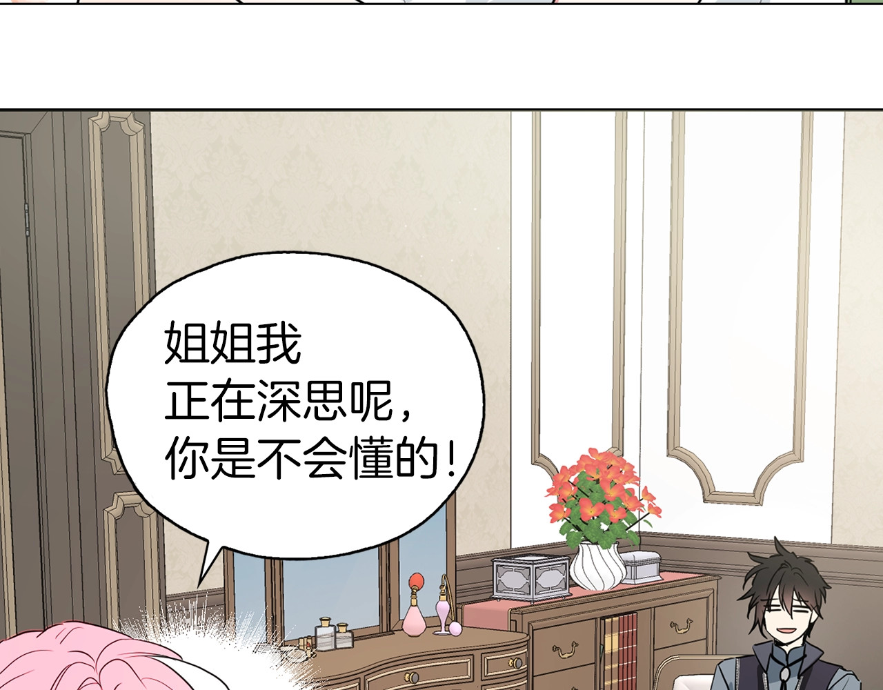 快去搞定铁壁皇帝！ 第4话 计划失败 第98页