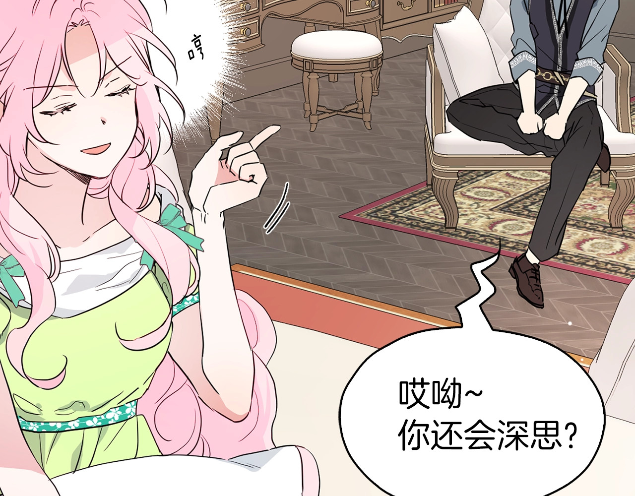 快去搞定铁壁皇帝！ 第4话 计划失败 第99页