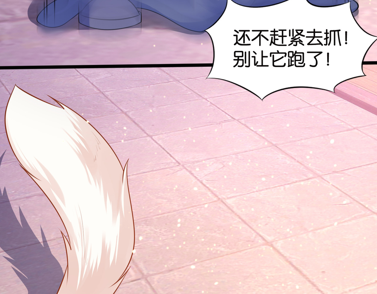 养兽为妃 第4话  让报复来的更猛烈些吧 第107页