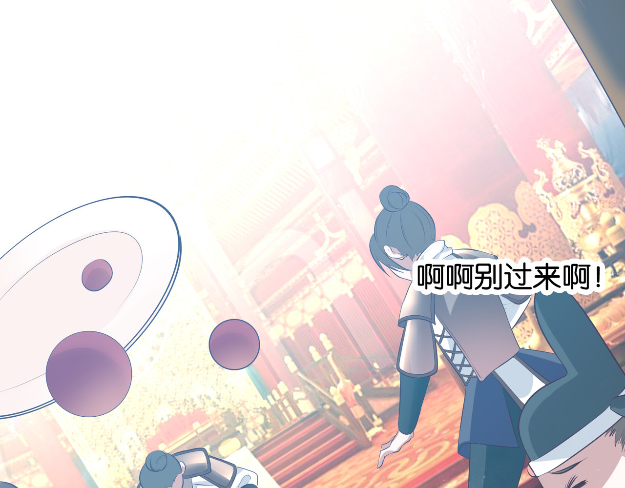 养兽为妃 第4话  让报复来的更猛烈些吧 第110页