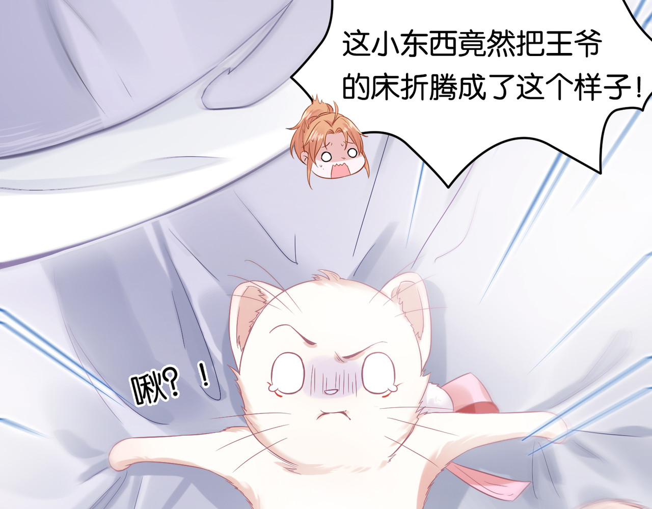 养兽为妃 第4话  让报复来的更猛烈些吧 第12页