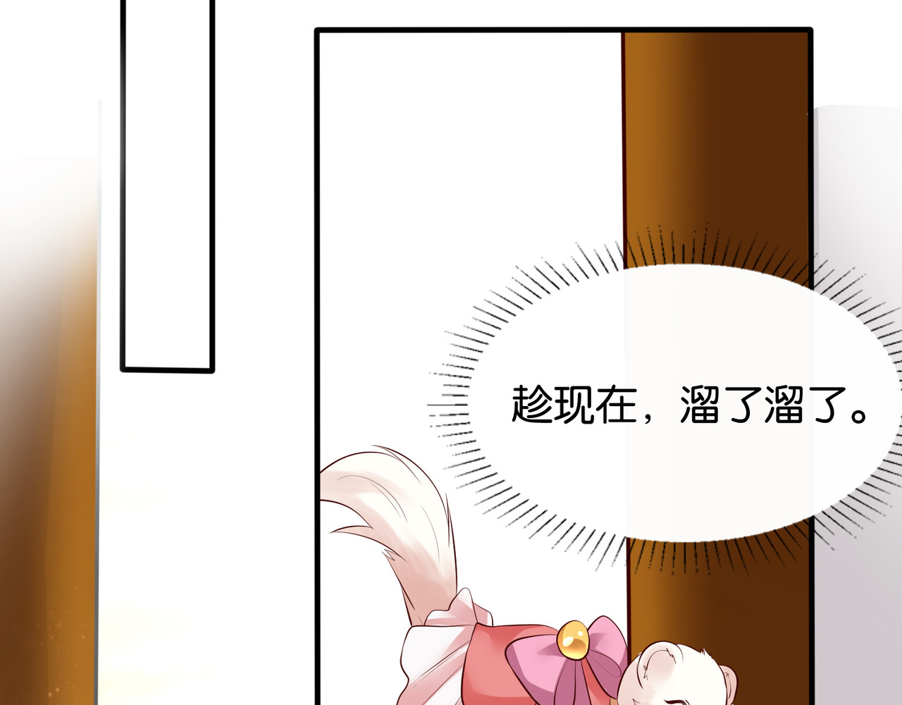 养兽为妃 第4话  让报复来的更猛烈些吧 第115页
