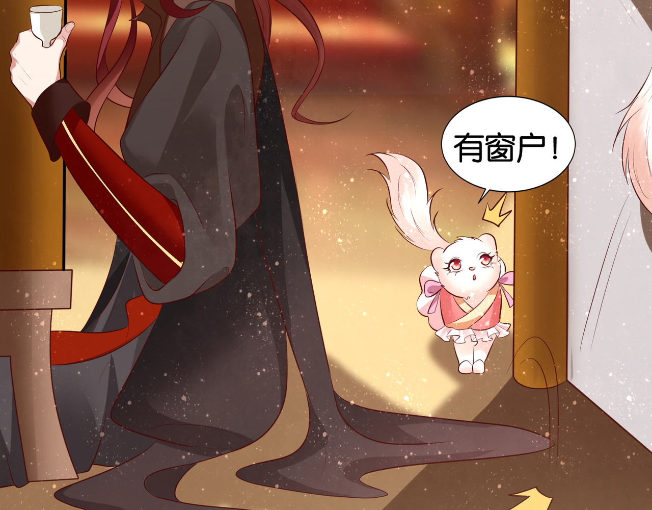 养兽为妃 第4话  让报复来的更猛烈些吧 第117页