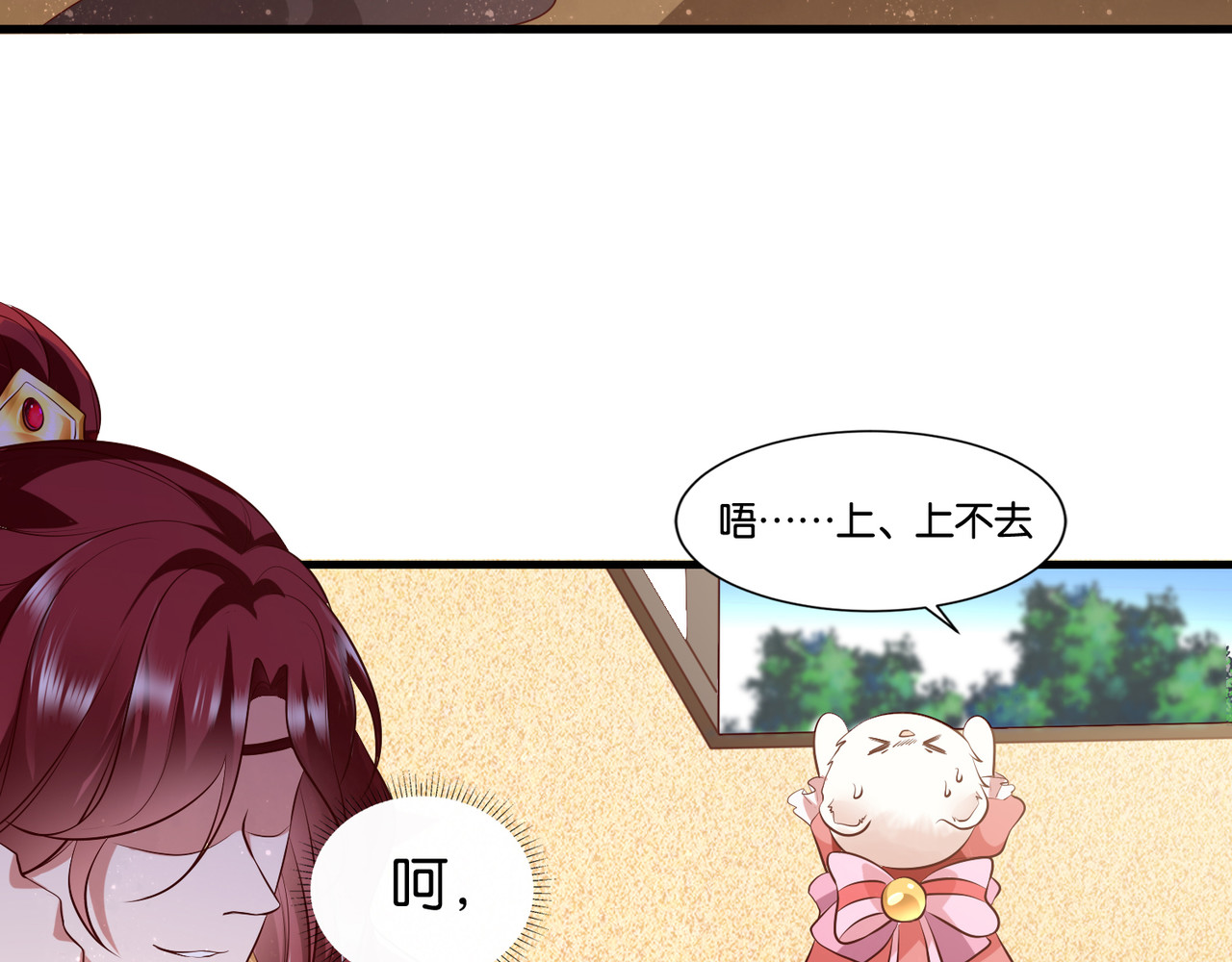 养兽为妃 第4话  让报复来的更猛烈些吧 第119页