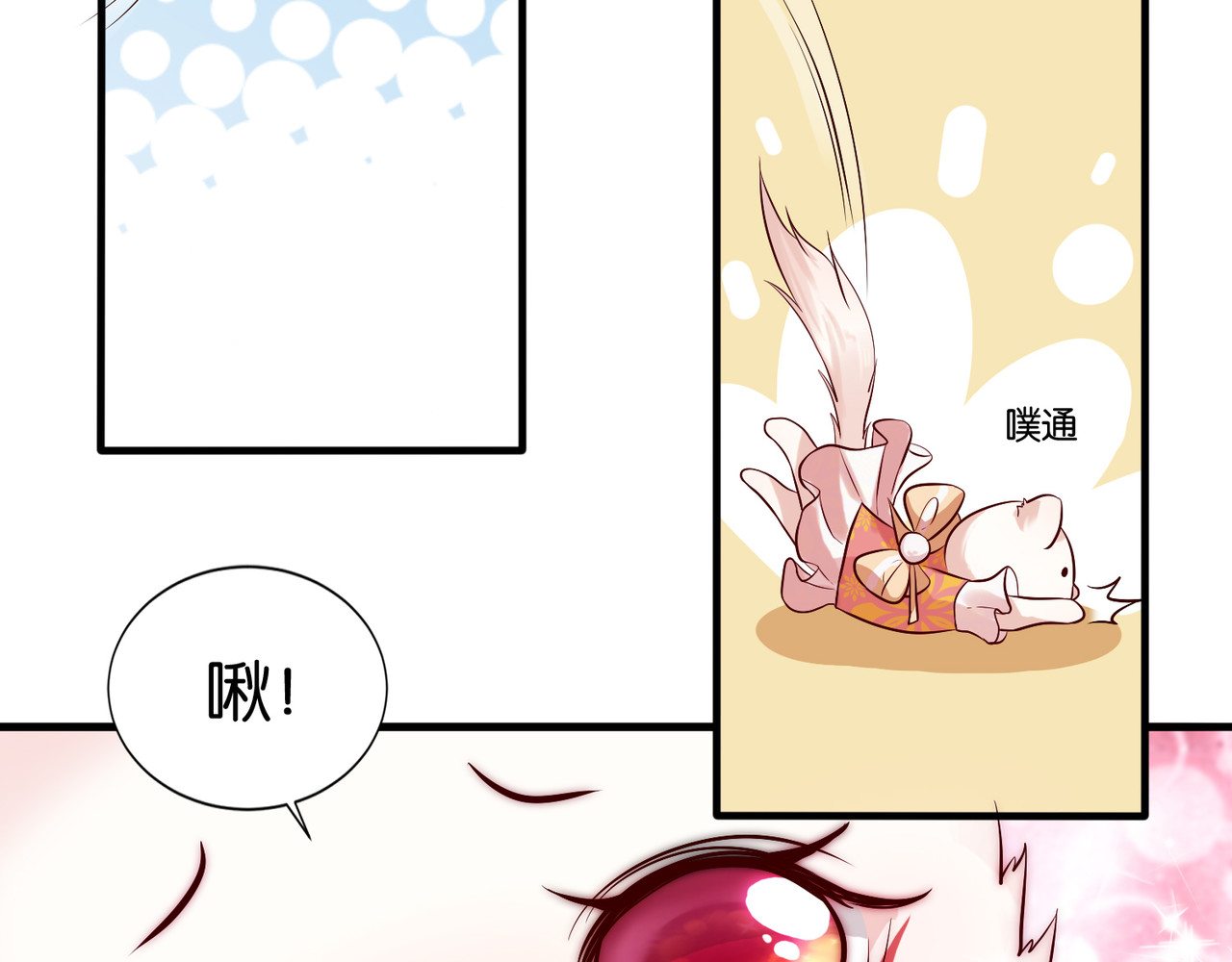 养兽为妃 第4话  让报复来的更猛烈些吧 第123页