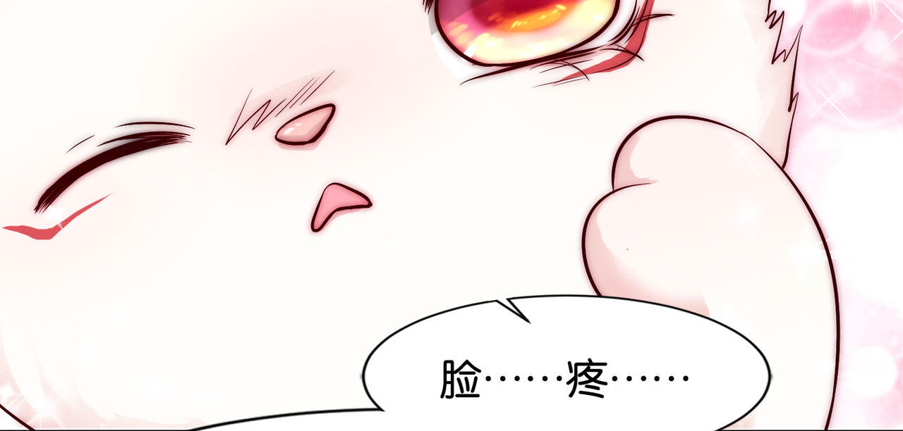 养兽为妃 第4话  让报复来的更猛烈些吧 第124页