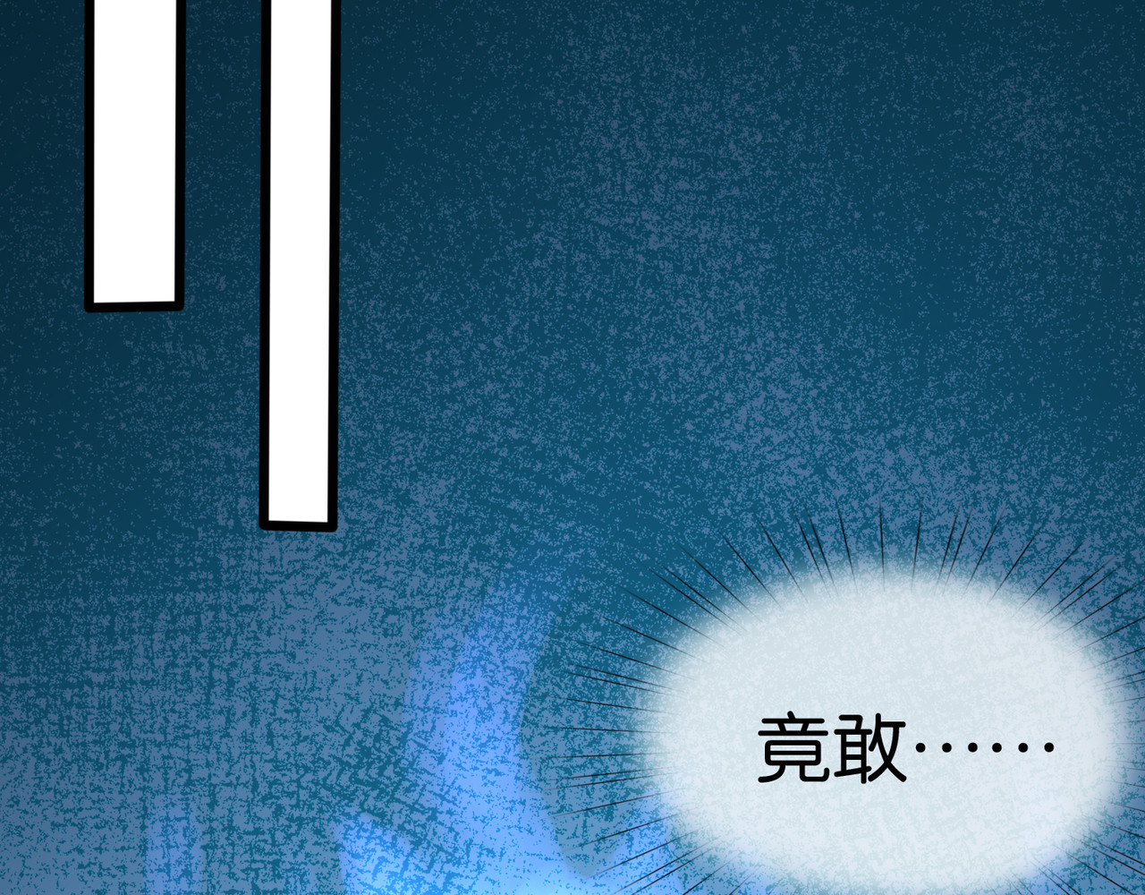 养兽为妃 第4话  让报复来的更猛烈些吧 第129页