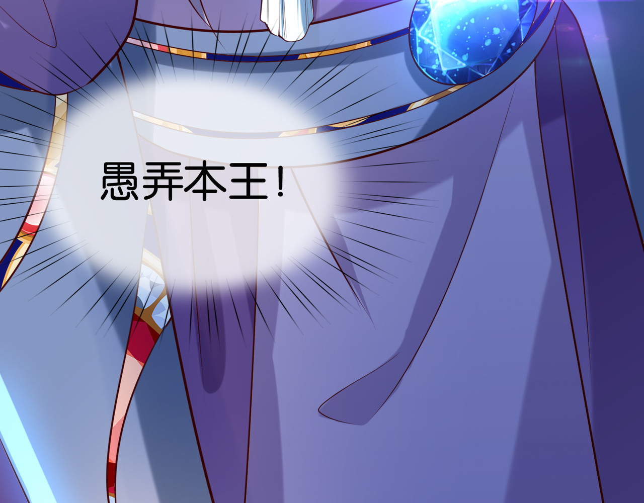 养兽为妃 第4话  让报复来的更猛烈些吧 第135页