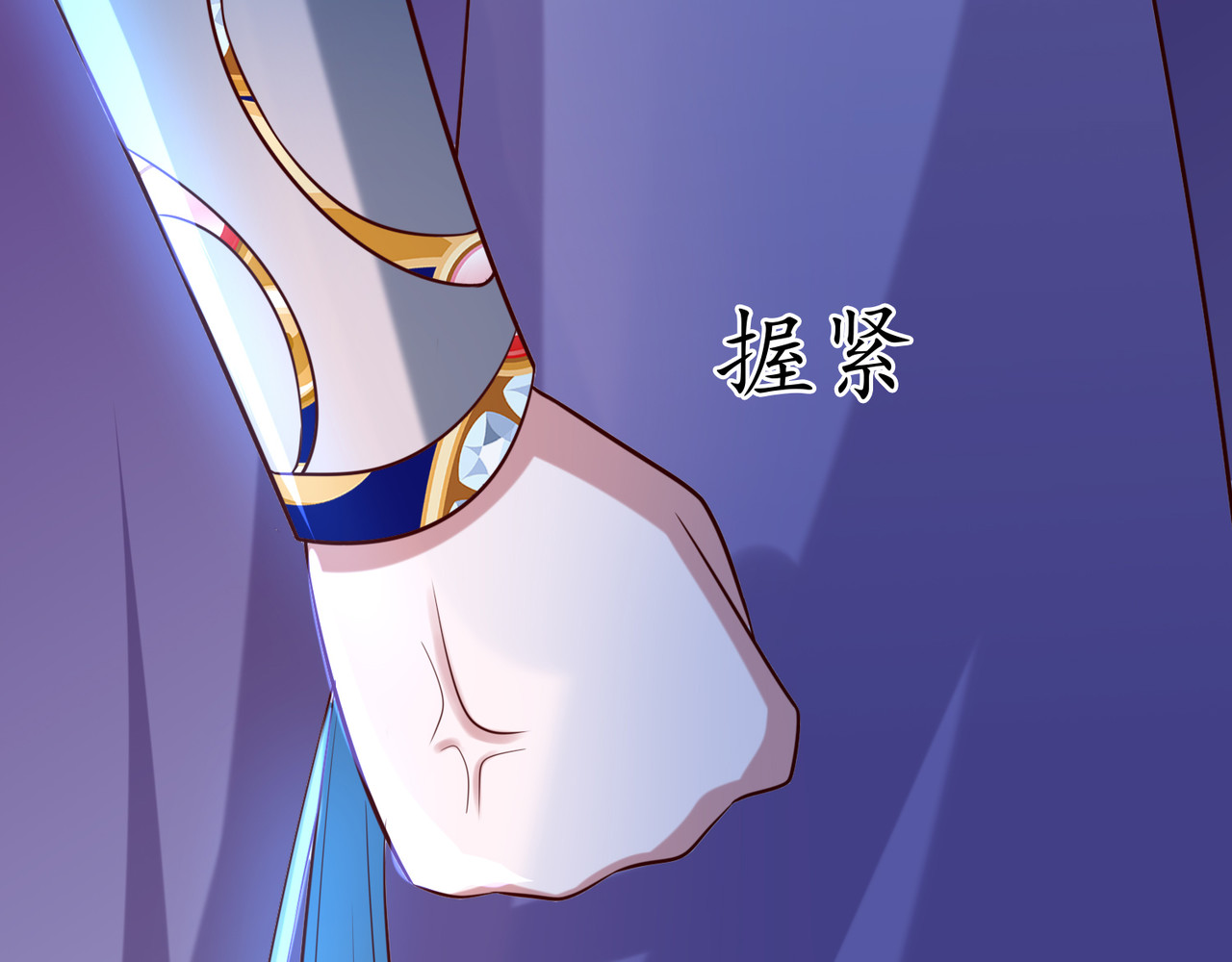 养兽为妃 第4话  让报复来的更猛烈些吧 第136页