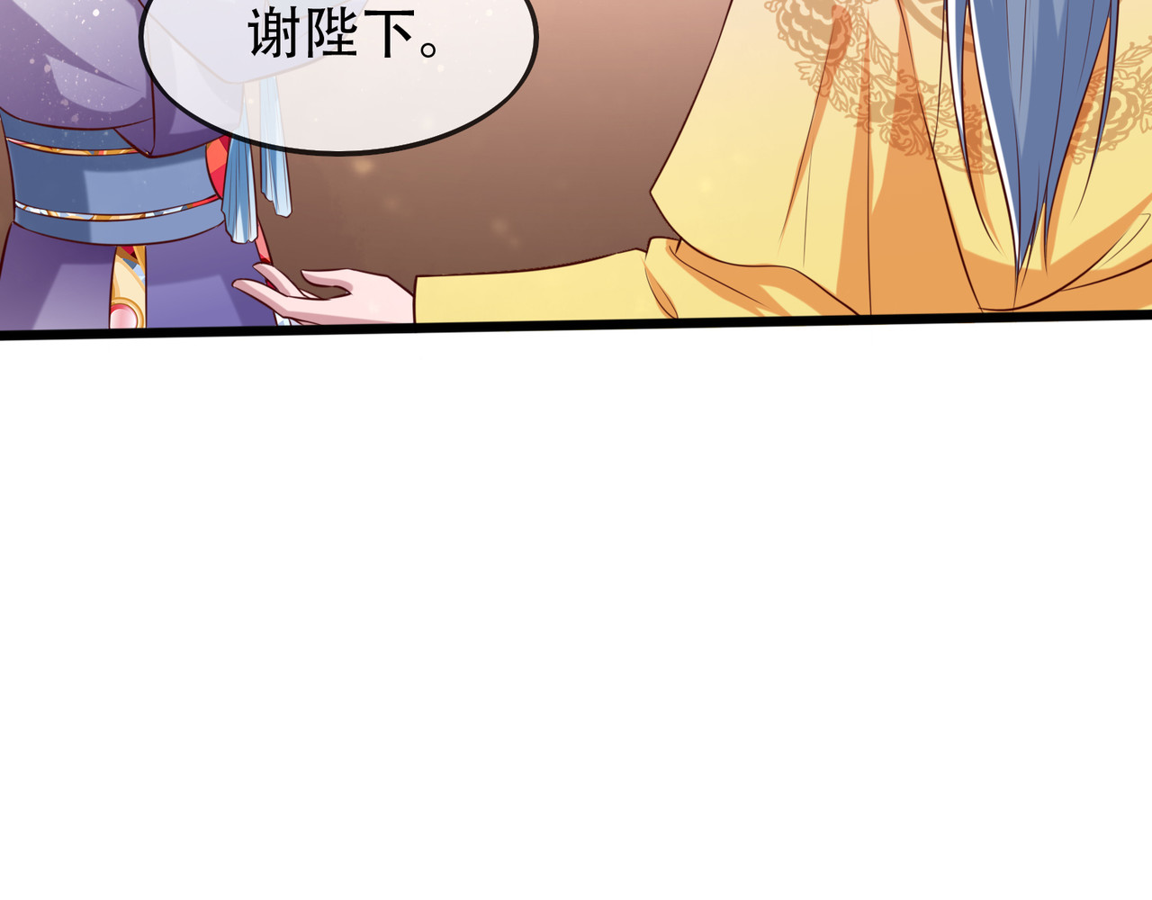 养兽为妃 第4话  让报复来的更猛烈些吧 第145页