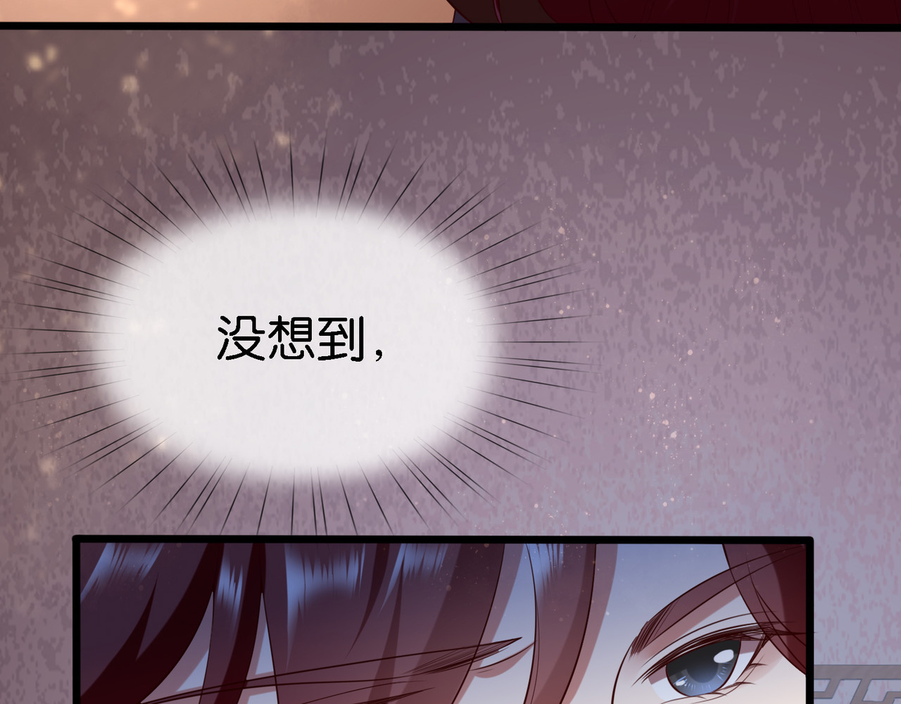 养兽为妃 第4话  让报复来的更猛烈些吧 第148页