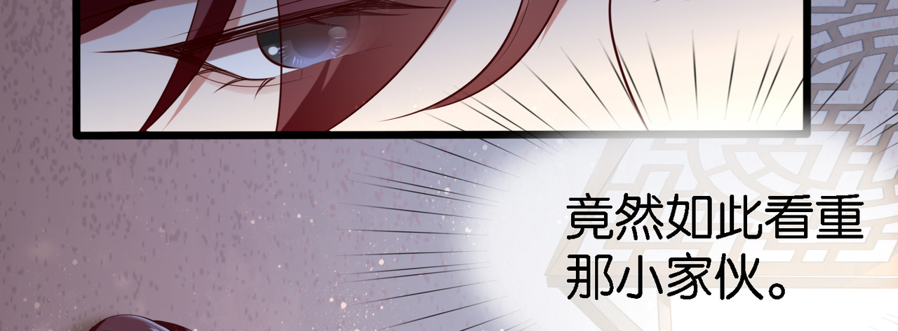 养兽为妃 第4话  让报复来的更猛烈些吧 第149页