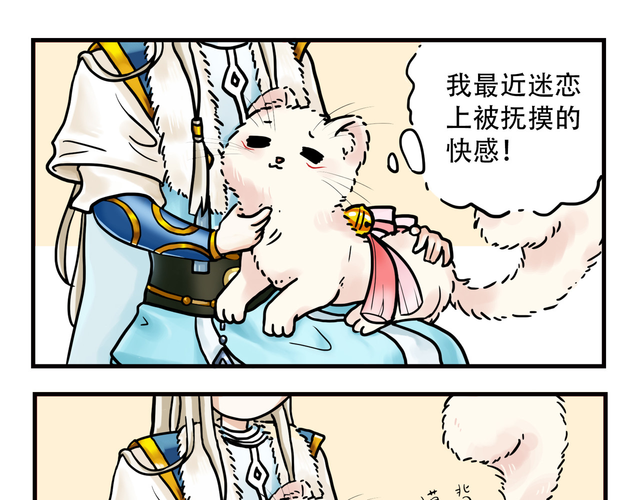 养兽为妃 第4话  让报复来的更猛烈些吧 第155页
