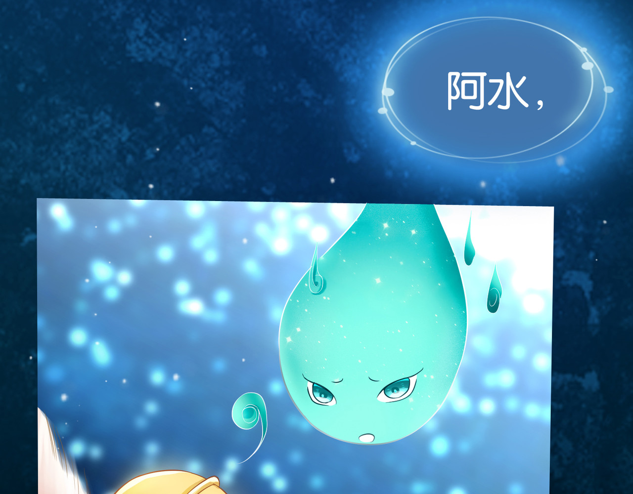 养兽为妃 第4话  让报复来的更猛烈些吧 第17页