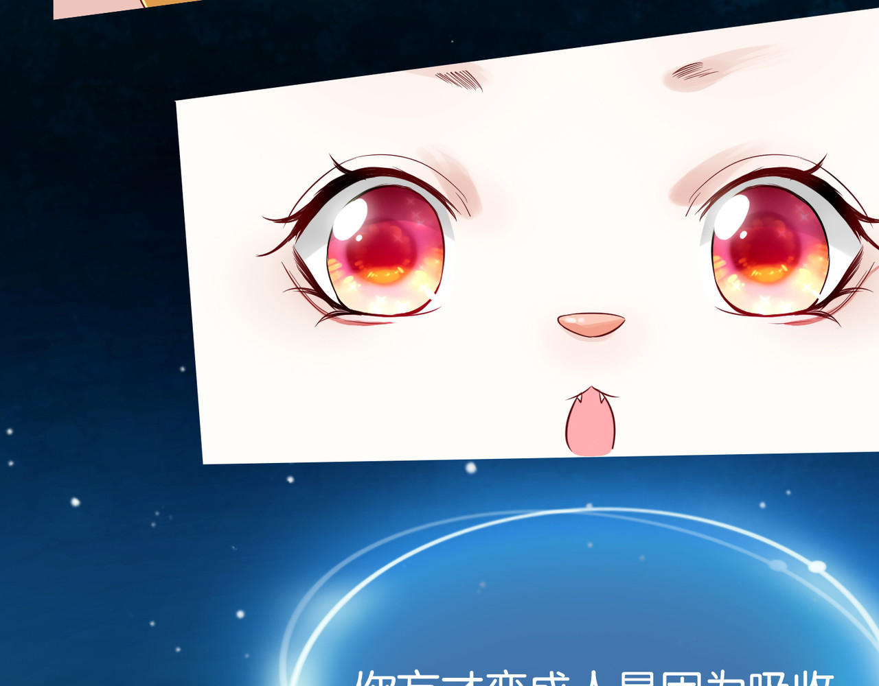 养兽为妃 第4话  让报复来的更猛烈些吧 第19页
