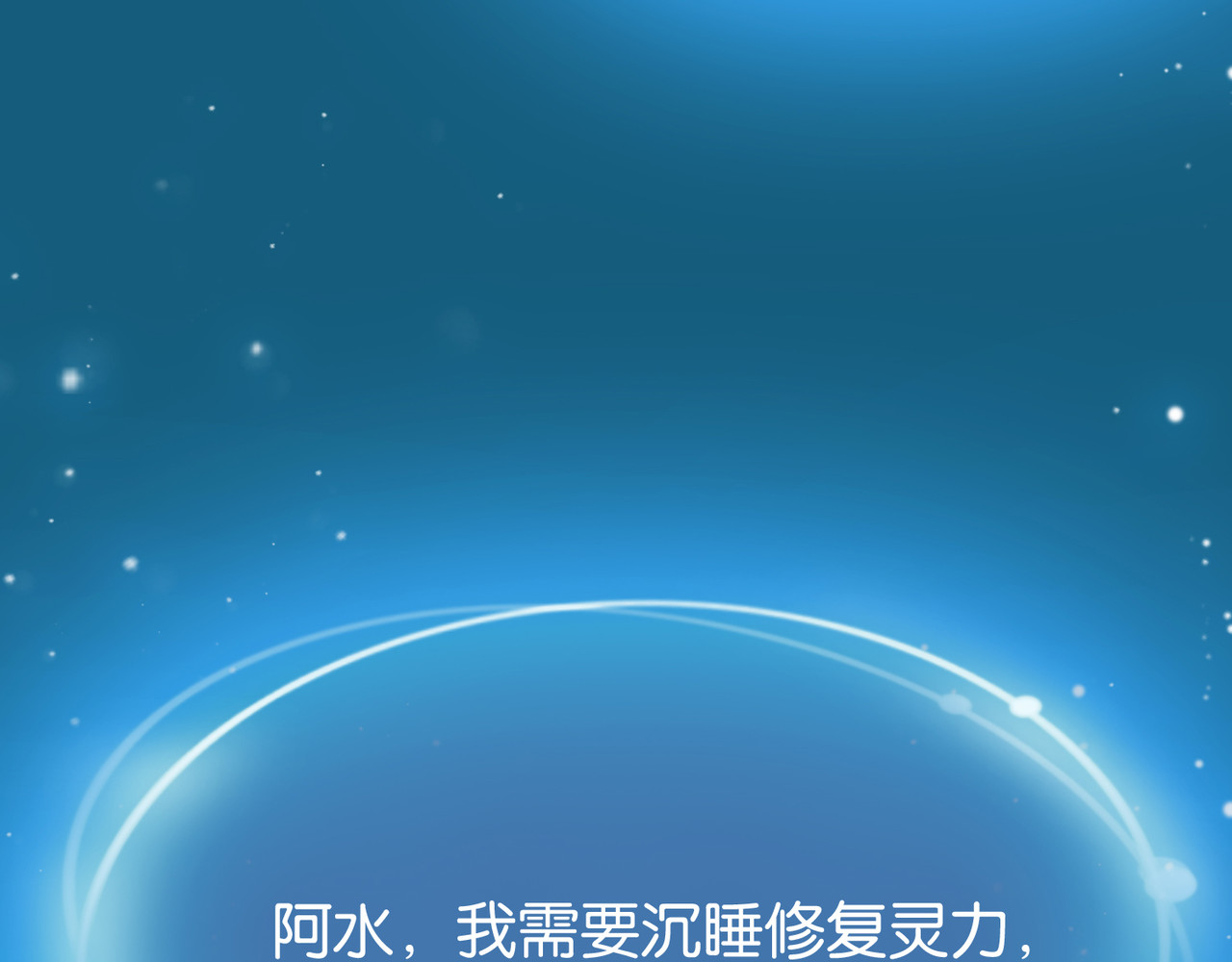养兽为妃 第4话  让报复来的更猛烈些吧 第23页