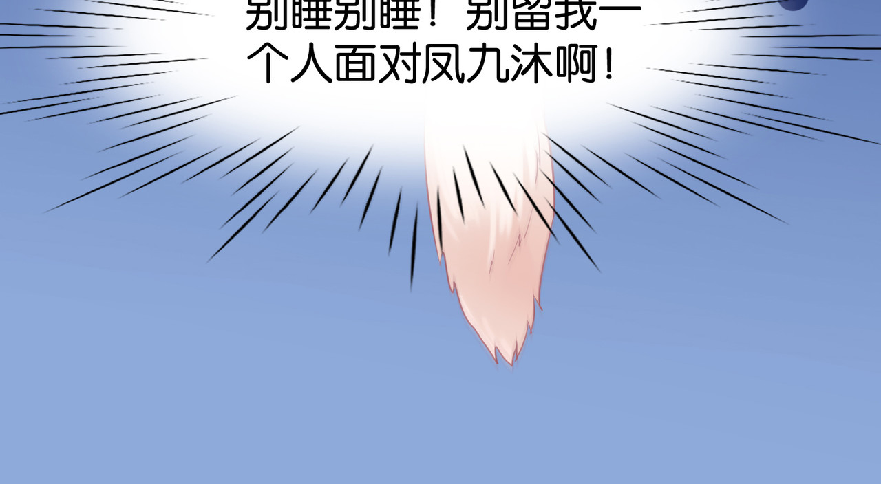 养兽为妃 第4话  让报复来的更猛烈些吧 第27页