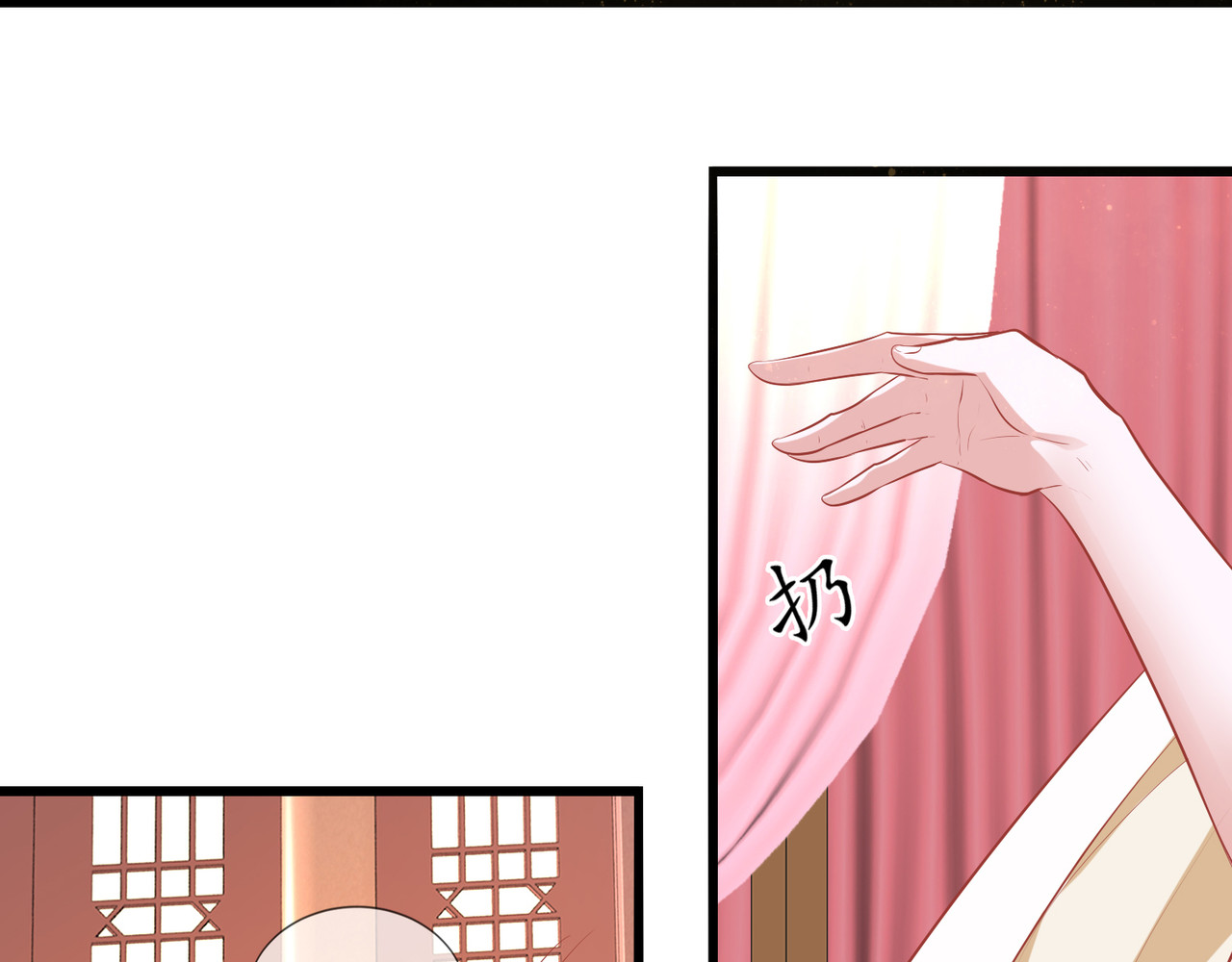 养兽为妃 第4话  让报复来的更猛烈些吧 第31页