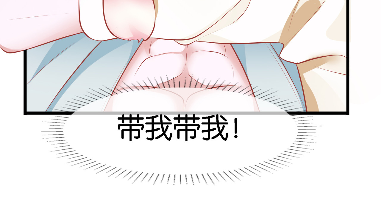 养兽为妃 第4话  让报复来的更猛烈些吧 第43页