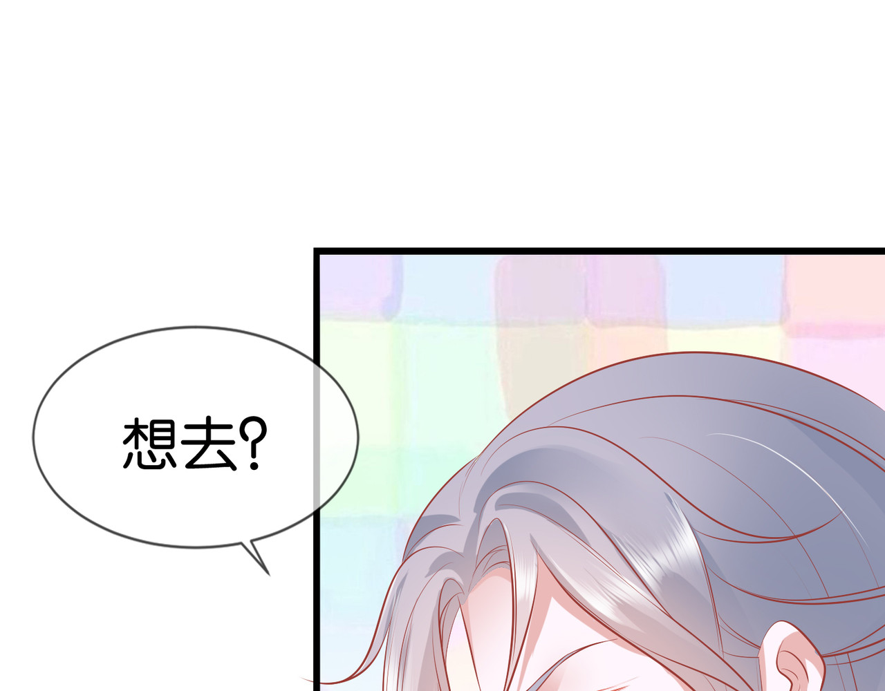 养兽为妃 第4话  让报复来的更猛烈些吧 第44页