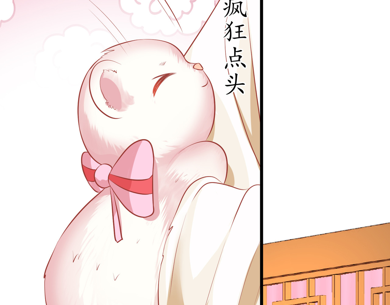 养兽为妃 第4话  让报复来的更猛烈些吧 第46页