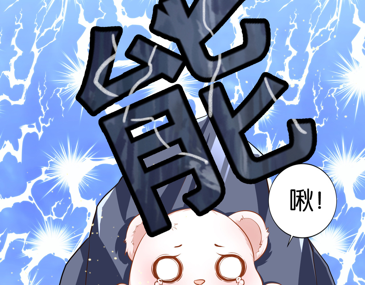 养兽为妃 第4话  让报复来的更猛烈些吧 第60页