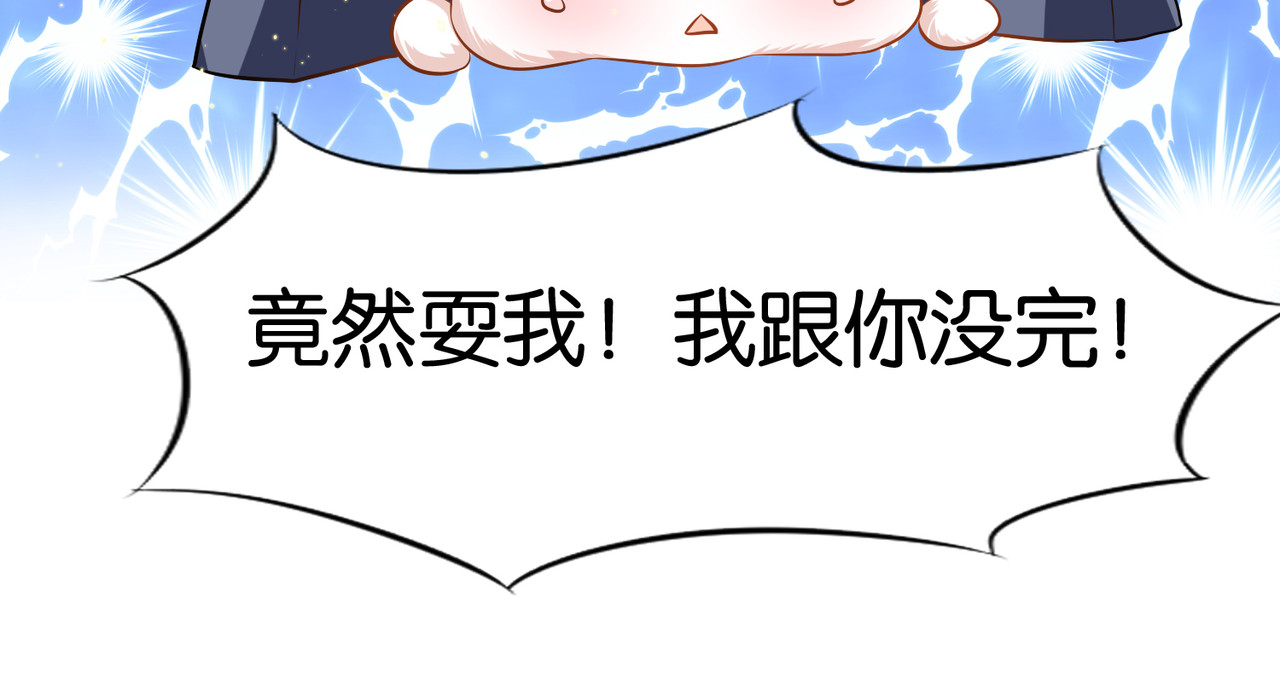 养兽为妃 第4话  让报复来的更猛烈些吧 第61页