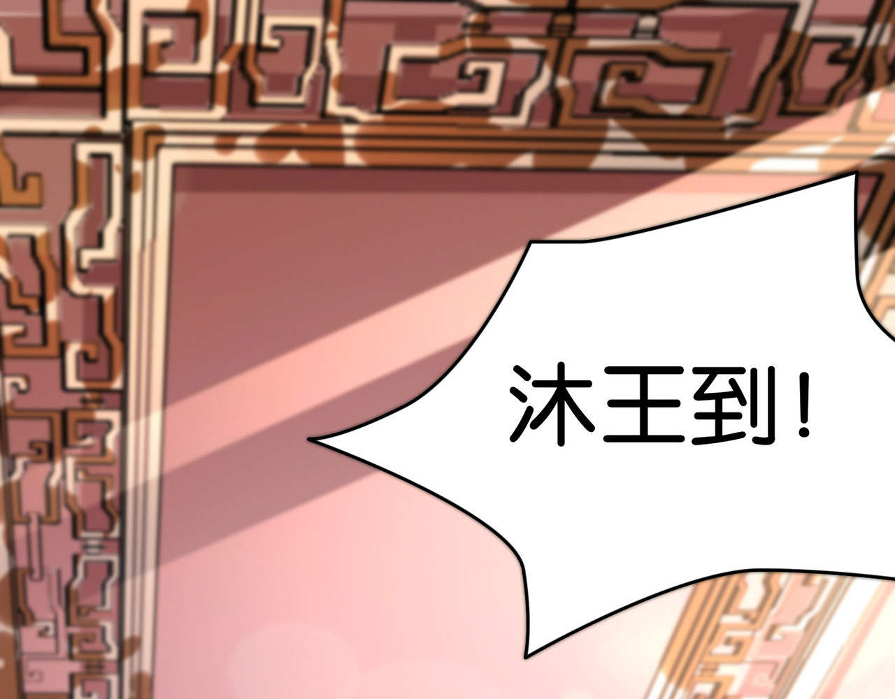 养兽为妃 第4话  让报复来的更猛烈些吧 第68页