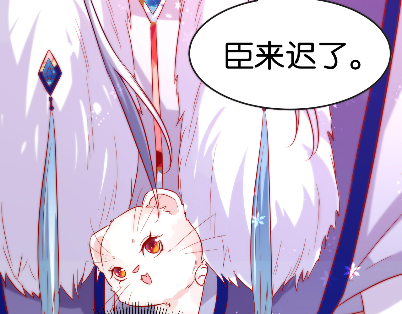 养兽为妃 第4话  让报复来的更猛烈些吧 第71页